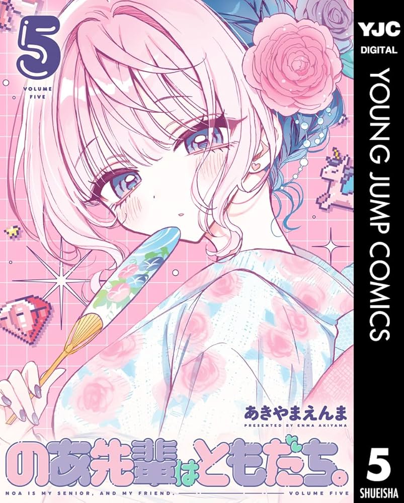 ヤンジャン のあ先輩はともだち マウスパッド 懸賞当選品 あきやまえんま あきやまえんま😈 on X: 